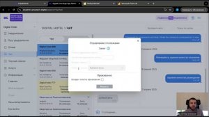 Digital Concierge консьерж сервис