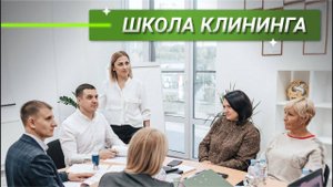 Сергей Москвин на "Тюменском Времени" — о школе клининга