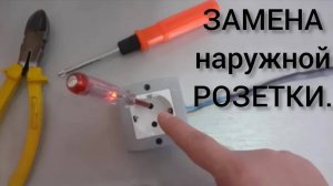 Как правильно подключить розетку с заземлением