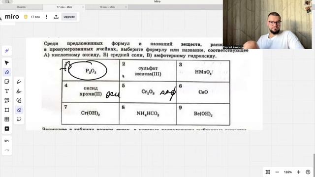 5 задание ЕГЭ по химии