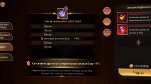 Для чего нужны надписи навыков в игре Legends Reborn. И как их использовать. Подписываемся 😉