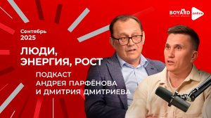 Подкаст о развитии для всех, кто работает в сфере мебели