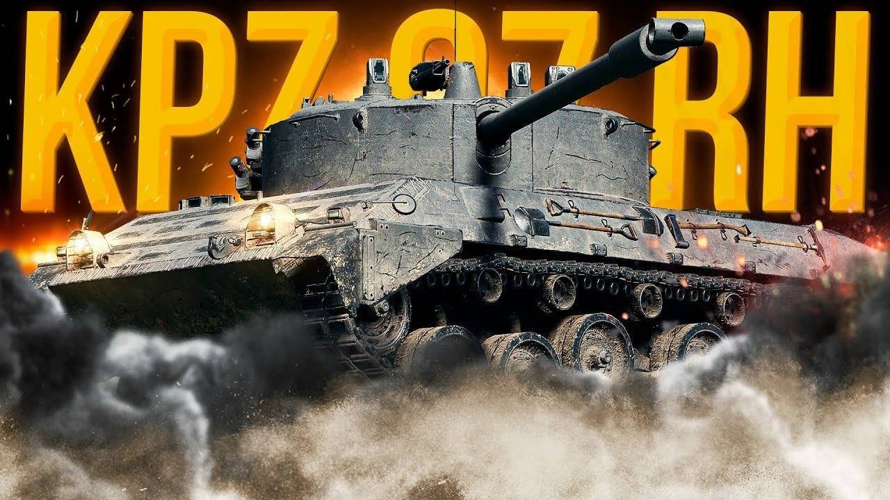 Kpz 07 RH смотреть онлайн
