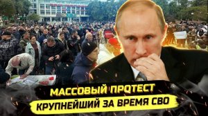 ⚡️ САМЫЙ МАССОВЫЙ НАРОДНЫЙ СХОД ЗА ВСЁ ВРЕМЯ СВО!