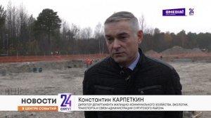 Новости. Сургут 24. 09.10.2025