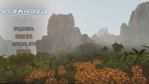 Stranded: Alien Dawn - обзор начало