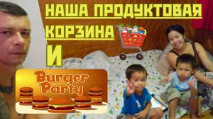 Наша продуктовая корзина на Филиппинах| Субботняя уборка, закупка и семейный ужин