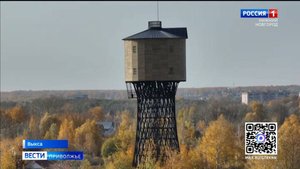 Шуховская башня в Выксе обрела вторую жизнь