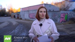 Темнота и грязь на Озёрной, 1. Нижневартовск
