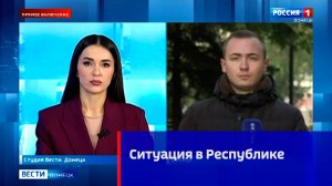 Обстановка в Республике
