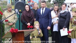 Администрация Магарамкентского района