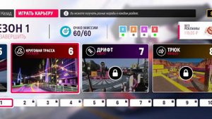 играю в подделку форзы харайзен 5 nikitos 0305