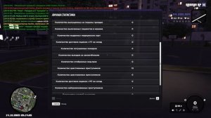 RADMIR CRMP 2025-10-14 20-14-00