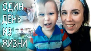 🌿УБОРКА | ДОМАШНИЕ ДЕЛА С РЕБЕНКОМ | ХОЗЯЙСТВЕННЫЙ ВЛОГ🌿 ДЕНЬ ИЗ ЖИЗНИ МАМЫ
