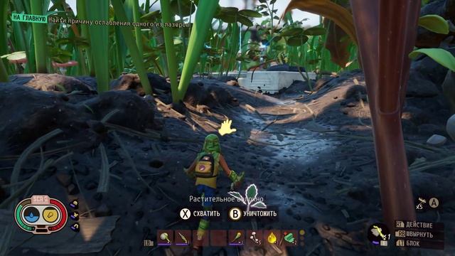 Grounded . ВЫЖИВАЕМ В МИКРО МИРЕ .3