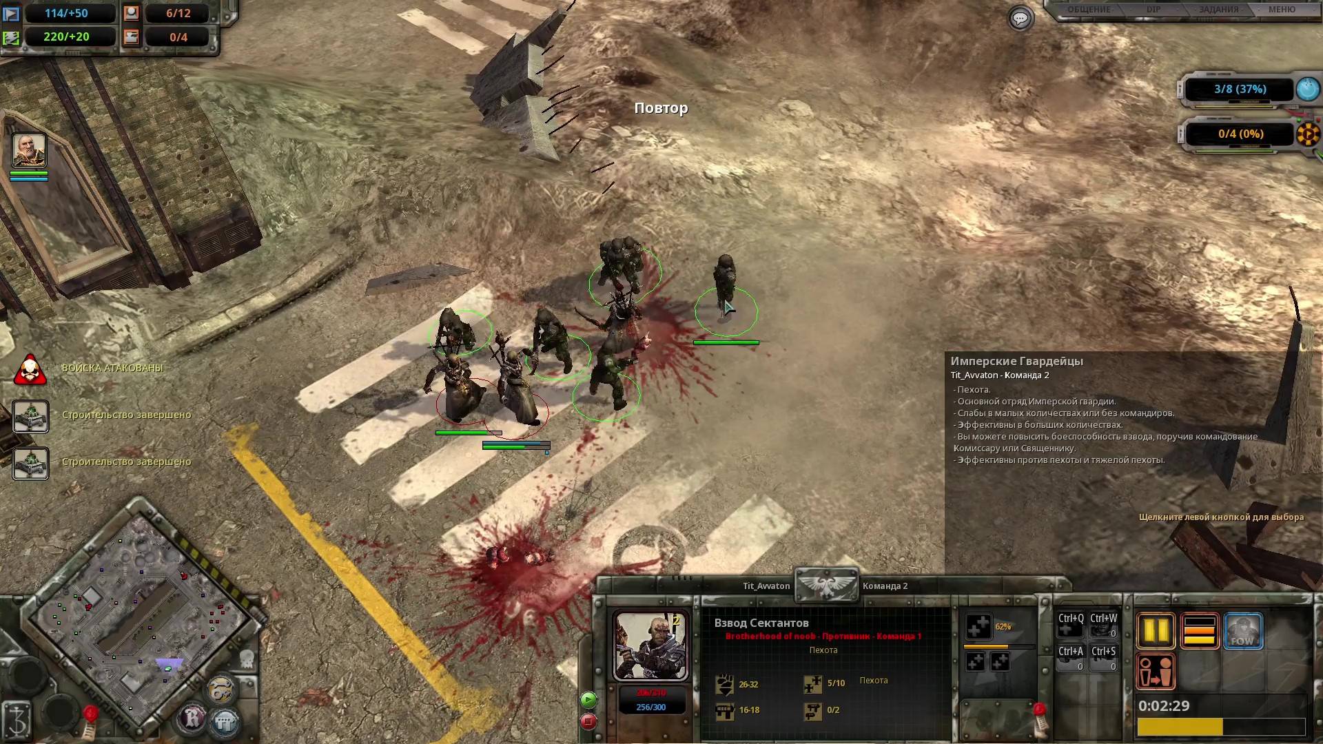 Warhammer 40,000 Dawn of War - Definitive Edition бои по сети 18