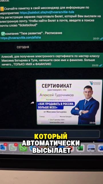 Сделал бота для генерации электронных сертификатов через бота в мессенджере смотреть онлайн