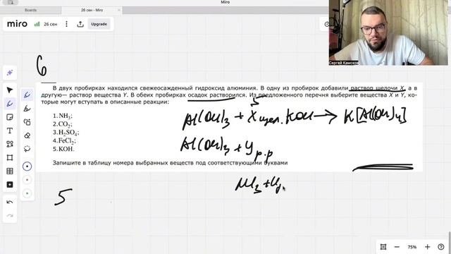 6 задание ЕГЭ по химии