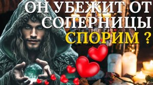 Мощный заговор и ритуал отворот от соперницы. Ваш мужчина сразу вернется!