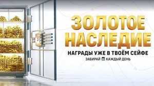 Мир кораблей. Окропим дно ржавеньким! Готовим Розыгрыш по БП! Золото, элики.