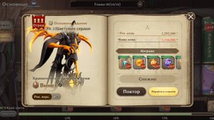 Gran Saga: 8.22 HARD Винет