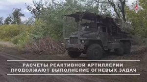 Боевая работа расчета РСЗО «Град» группировки войск «Восток»