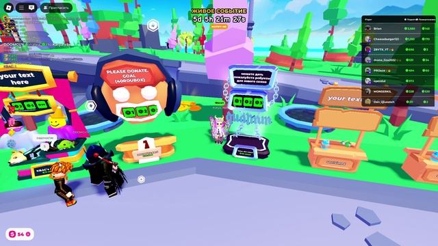 плис донат (наверно 2 часть)