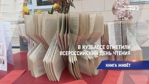 Книга живёт