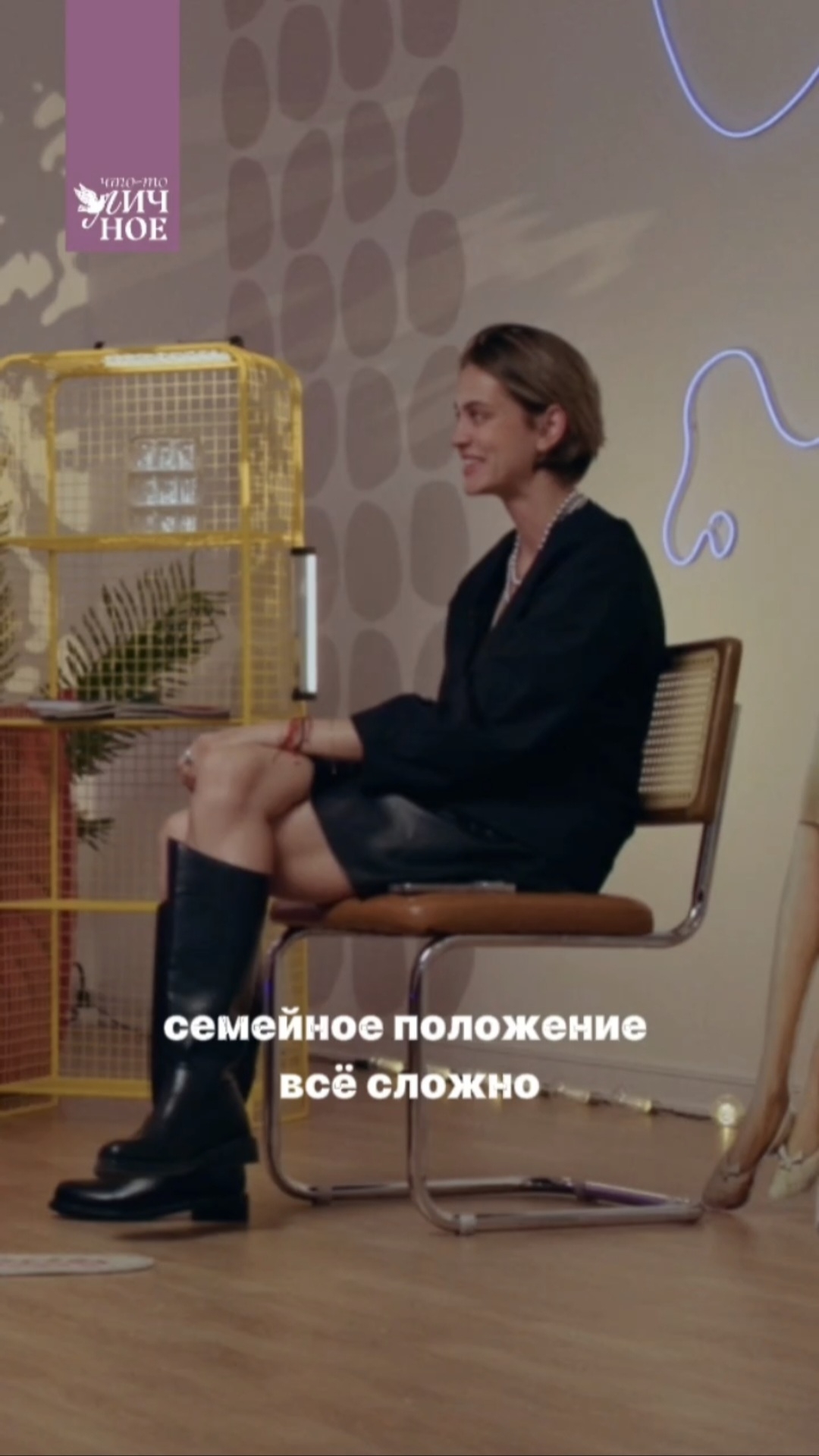 Раньше так и знакомились! Полина Сэй Мария Чадина Личный подкаст