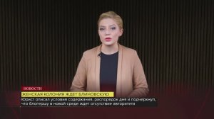Что ждёт блогершу Блиновскую в колонии: шокирующие подробности о новом распорядке дня