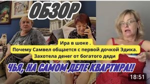 САМВЕЛ АДАМЯН, ОБРАЩЕНИЕ К ПОДПИСЧИКАМ, ЫРОЧКА ОПУСТИЛА ДОЧЬ ЭДИКА, МАМКА ЗОВЕТ ВСЕХ К СЕБЕ..