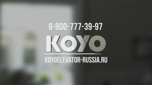 Инновационный лифт KOYO: уникальное решение для торгового центра в Воткинске
