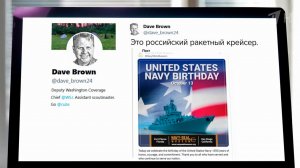 Музей ВМС США поздравил военнослужащих изображением российского корабля
