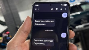 Автозапуск в охранных комплексах StarLine путём отправки СМС