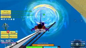 ИГРАЮ В БЛОКС ФРУТС (пишите идеи для роликов в комы, то я не знаю что вам нравиться)