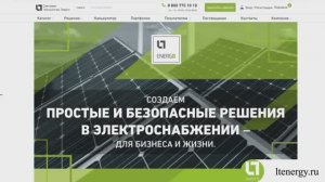 ⚡ Надёжная энергия. Там, где она особенно нужна.