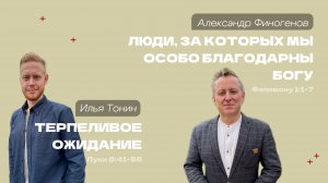 Воскресное богослужение|12.10.25