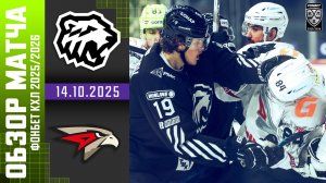 ТРАКТОР – АВАНГАРД | Обзор матча Фонбет КХЛ сезон 2025/2026 | 14.10.2025