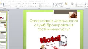 2.1 Бронирование