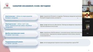 Вебинар для пациентов с метастазами в кости