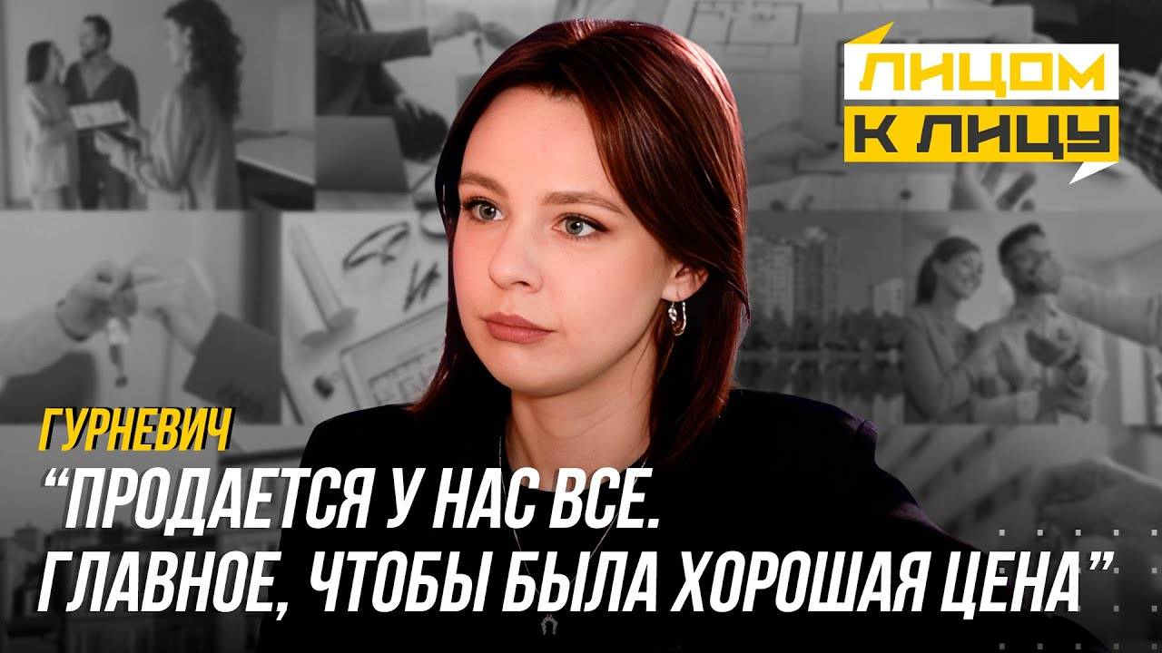 НЕДВИЖИМОСТЬ В БЕЛАРУСИ: как выбрать квартиру в 2025 году и стоит ли доверять риэлтерам?