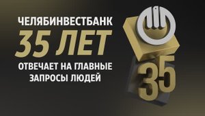 Челябинвестбанк