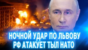 Львов полыхает_ Последний бастион пал ночью – Паника НАТО и новый этап войны