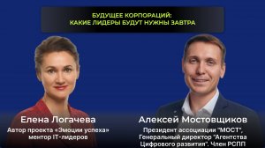 Будущее корпораций: какие лидеры будут нужны завтра