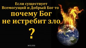 Не делай другому того, чего себе не желаешь. И. Г. Морозов. МСЦ ЕХБ