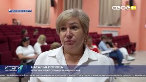 Итоги недели на Своём. 7 сентября 2025