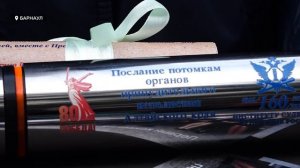 Капсулу времени с посланием будущим поколениям заложили судебные приставы края