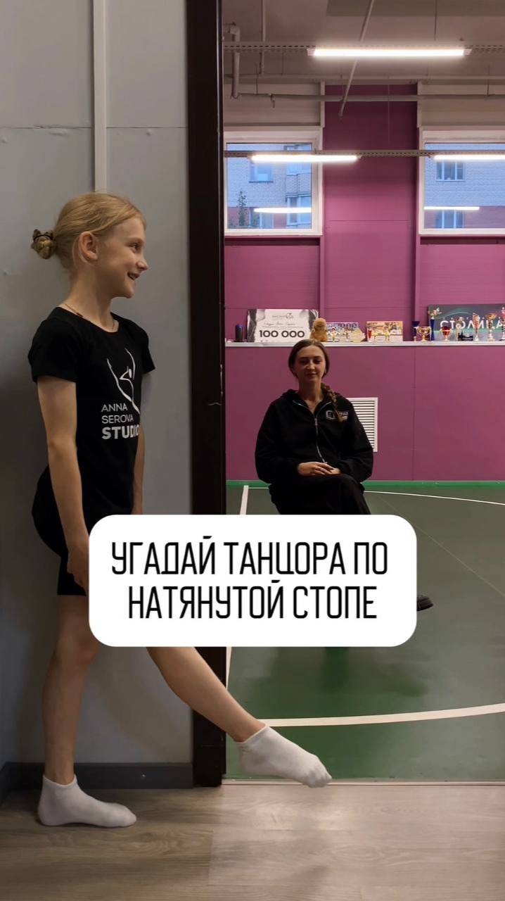 Считаем, неплохо справились😁 #тренды #студияаннысеровой