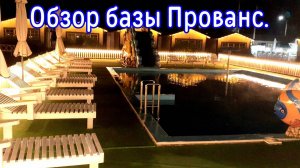 Усадьба Прованс в Горном Алтае | Только Обзор