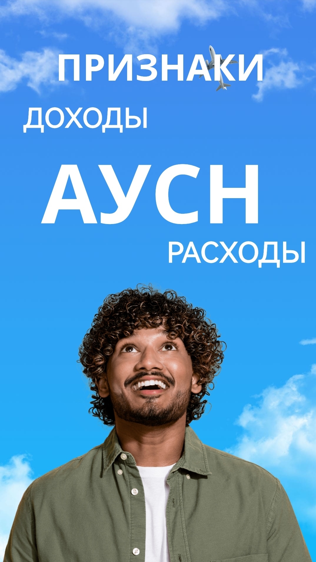 АУСН. Как разделить доходы и расходы смотреть онлайн